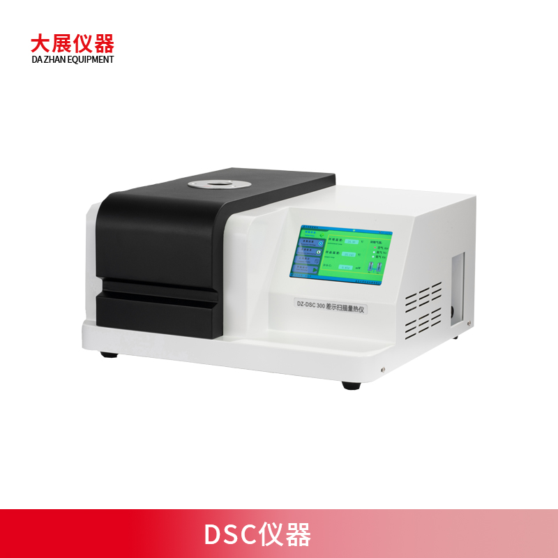 DSC儀器測(cè)什么？