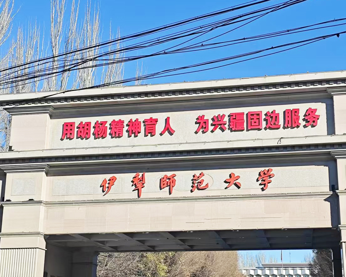 跨越千里的合作，南京大展的DZDR-S導(dǎo)熱系數(shù)測(cè)定儀在伊犁師范大學(xué)的新應(yīng)用